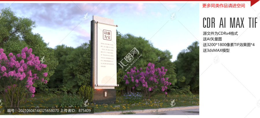 廉政文化宣傳欄
