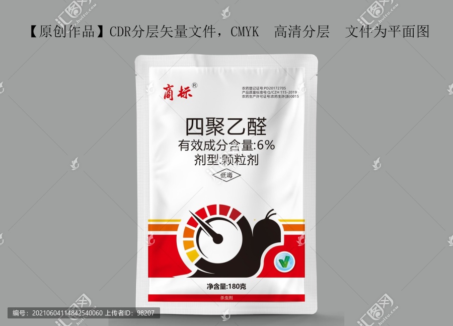 四聚乙醛