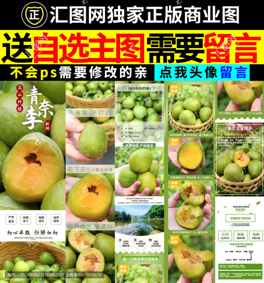 青奈李詳情頁(yè)