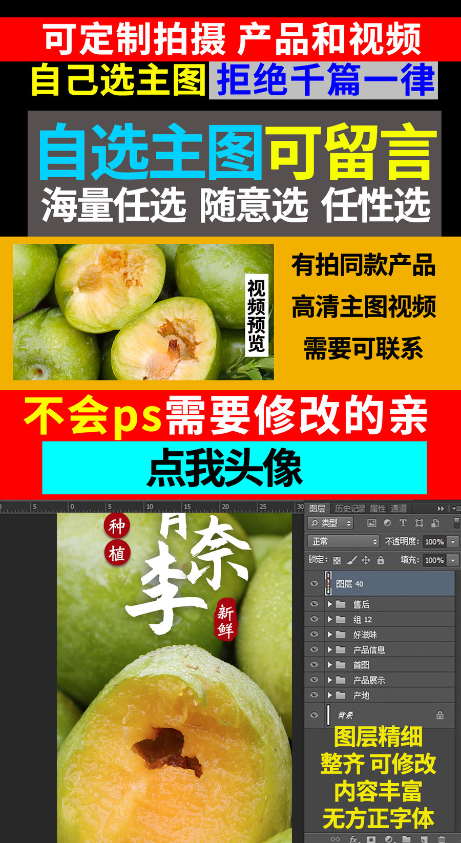 青奈李詳情頁(yè)