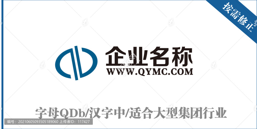 字母QD漢字中標(biāo)志