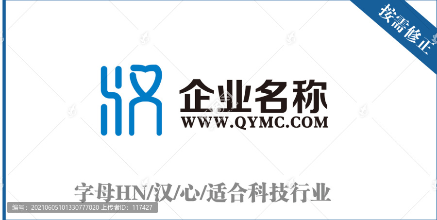 字母HN漢字心形標志
