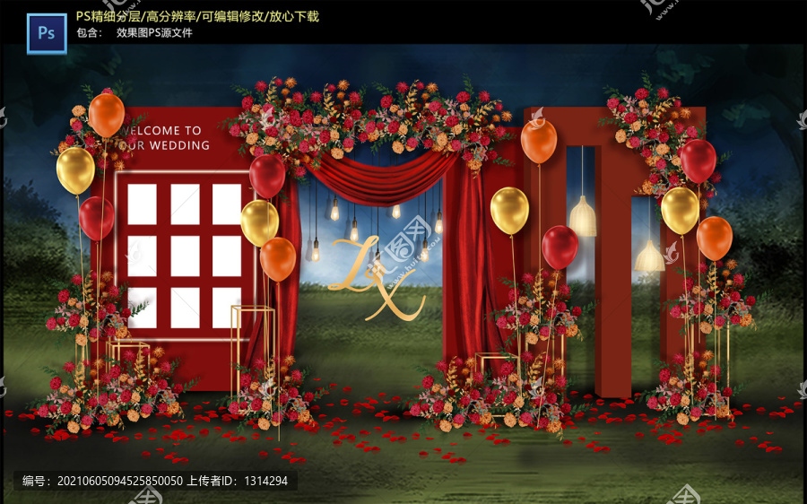 紅色戶外迎賓區(qū)