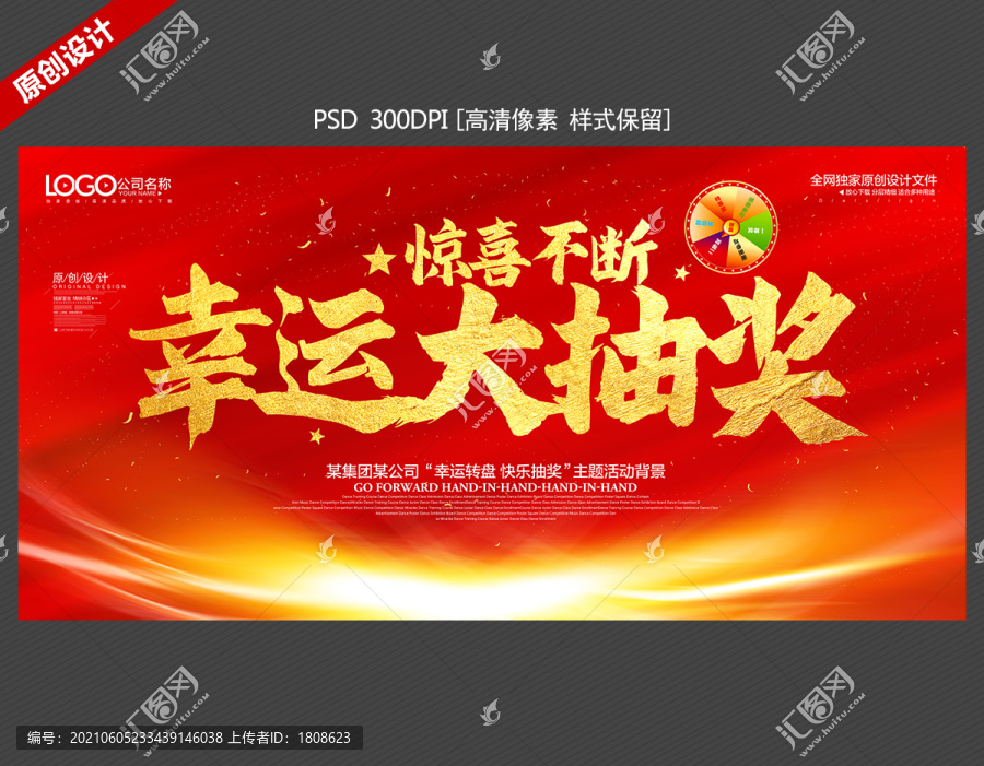 抽獎
