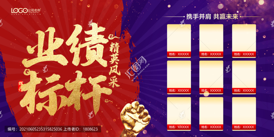業(yè)績(jī)銷(xiāo)售榜