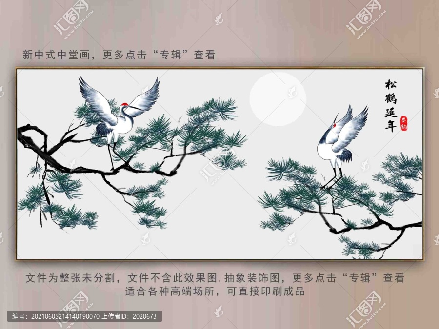 松鶴裝飾畫(huà)