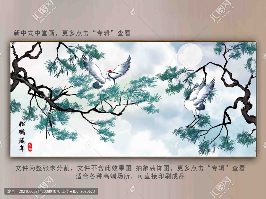 松鶴裝飾畫(huà)