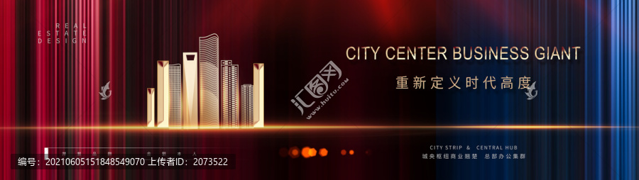 高端戶外地產(chǎn)廣告