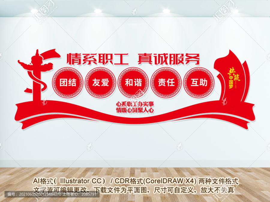 職工之家