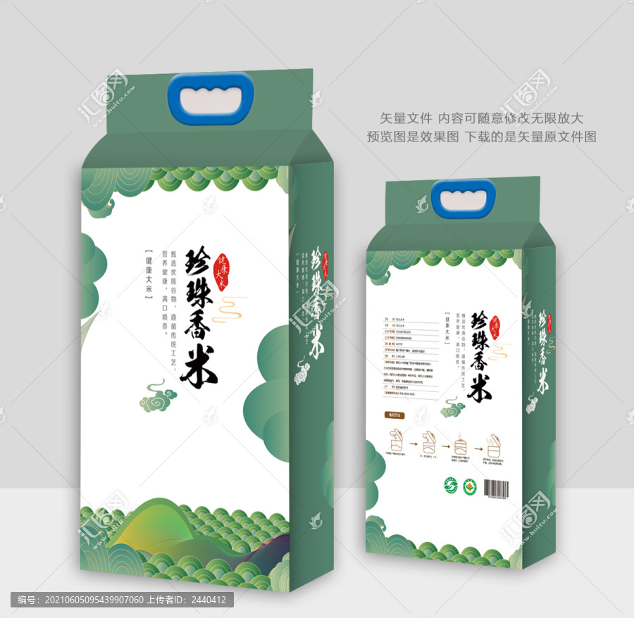 大米包裝袋
