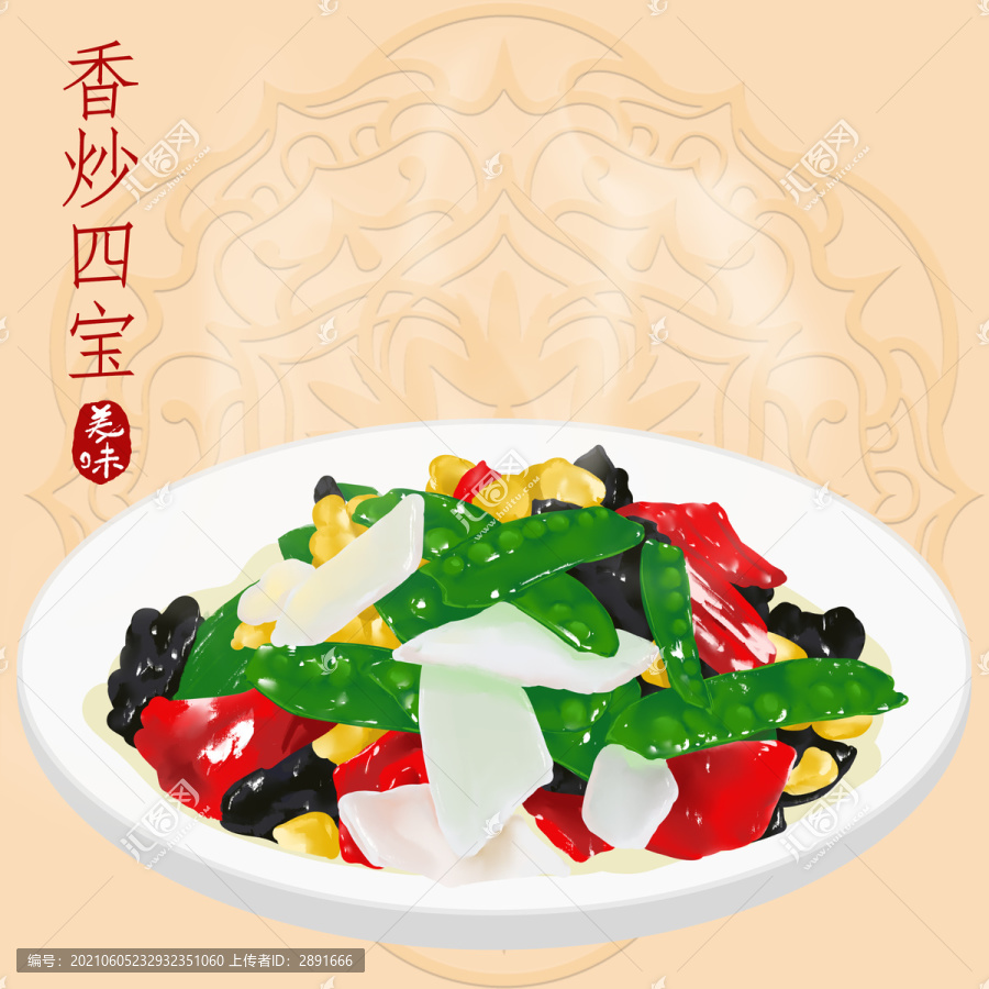 香炒四寶