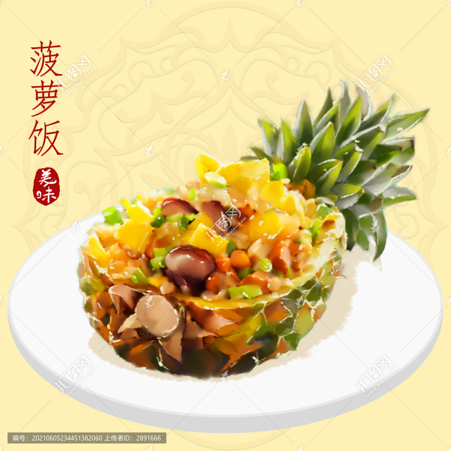 菠蘿飯