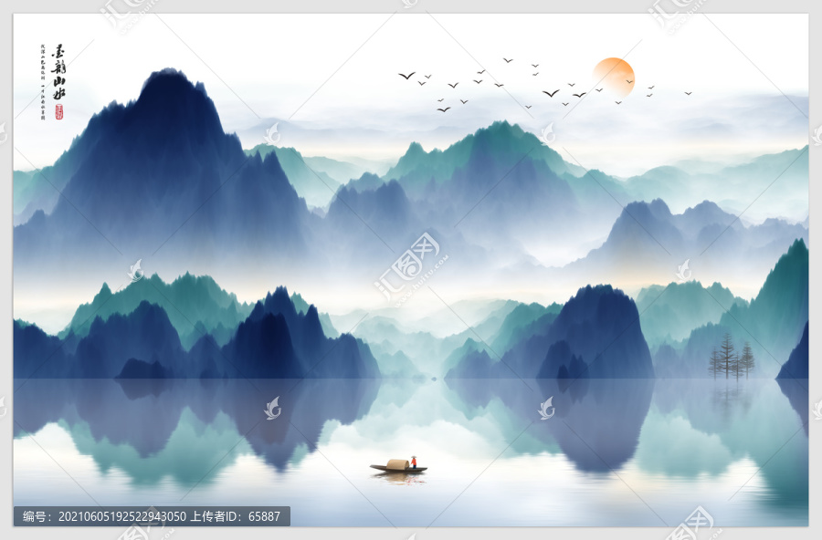 山水畫