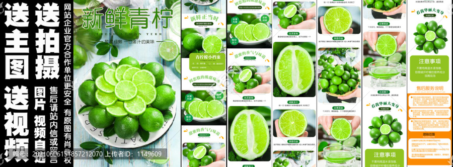 新鮮青檸