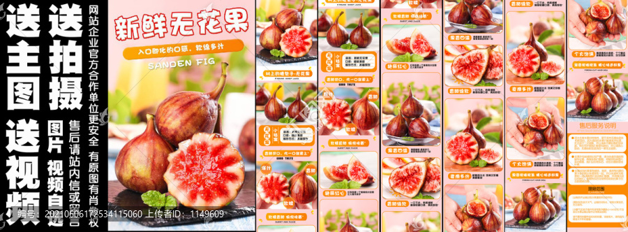 新鮮無花果