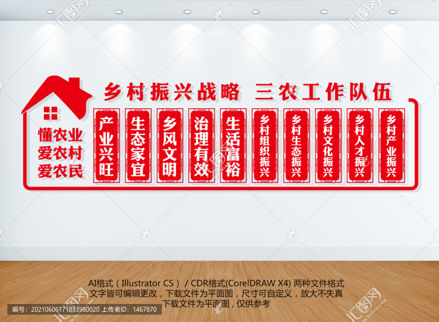 鄉(xiāng)村振興