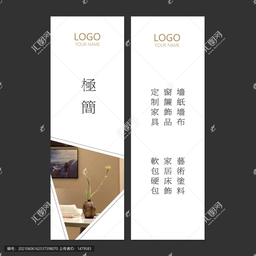 家居裝飾廣告燈箱