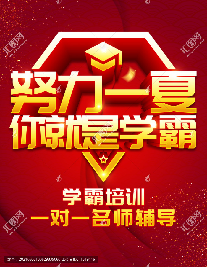培訓(xùn)班招生