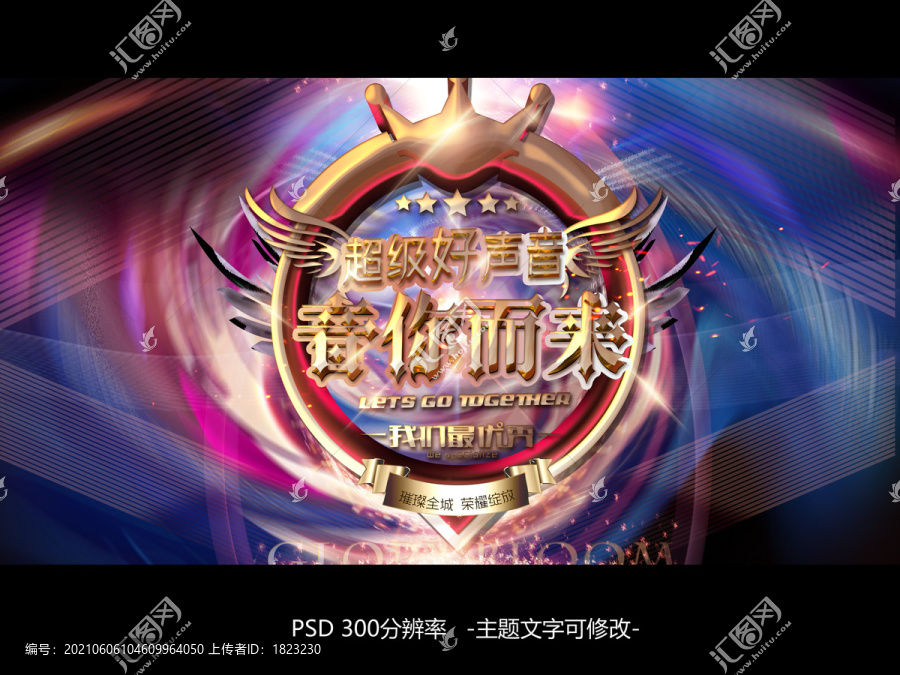 音你而來