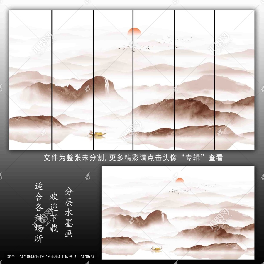 红色山水画