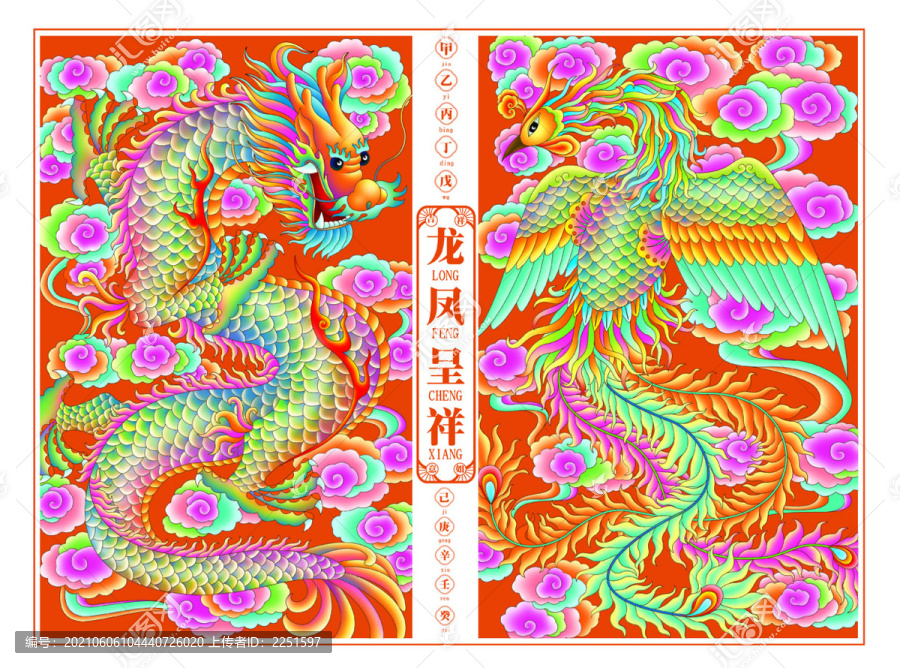 龍鳳呈祥分層設(shè)計噴繪插畫高清