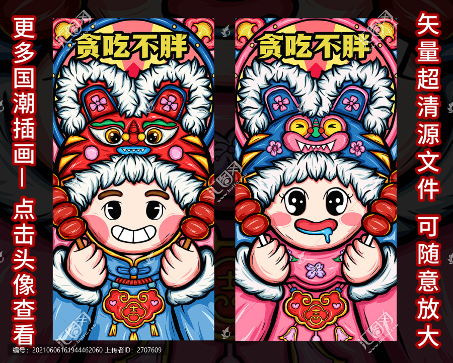 國(guó)潮情侶手機(jī)殼國(guó)風(fēng)插畫(huà)包裝