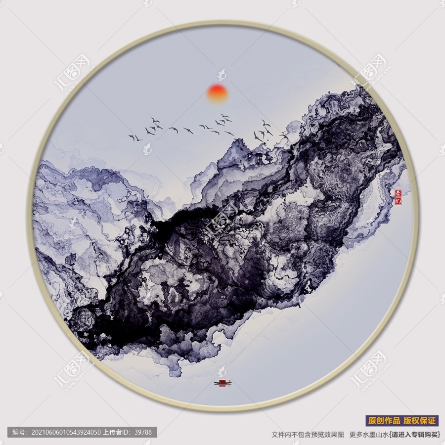 水墨山