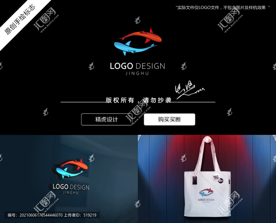 魚logo