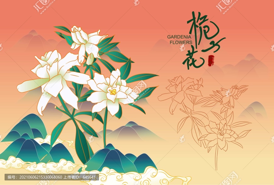桅子花