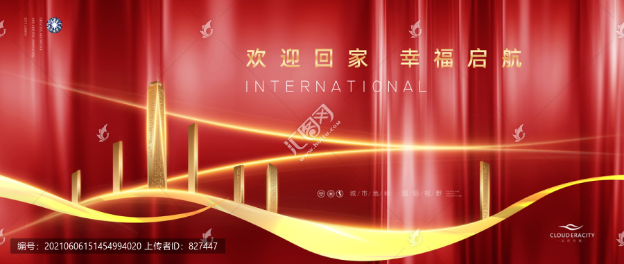 收樓地產(chǎn)廣告