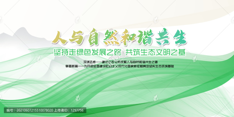 綠色環(huán)保