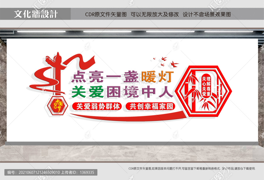 救助站