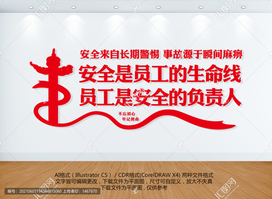 企業(yè)質(zhì)量文化墻