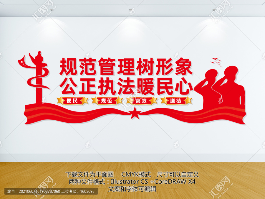 行政執(zhí)法