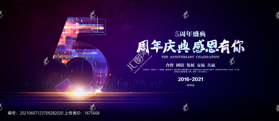 5周年海報