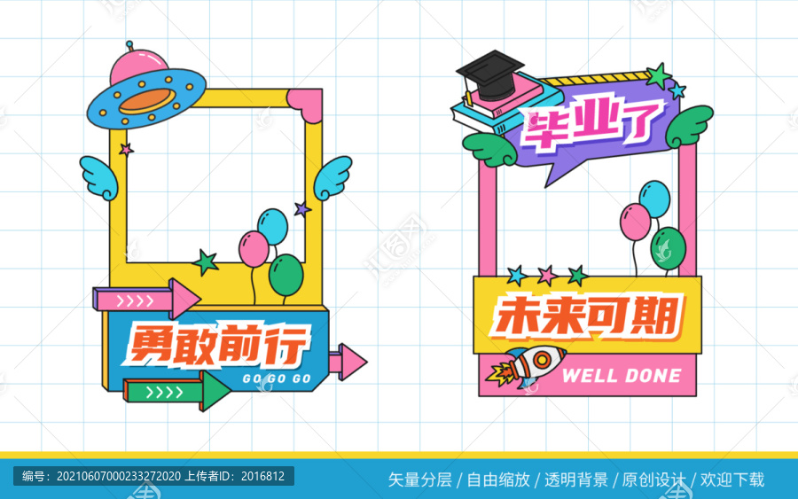創(chuàng)意拍照框