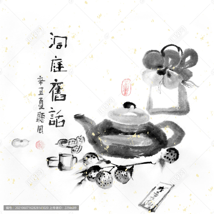 洞庭舊話
