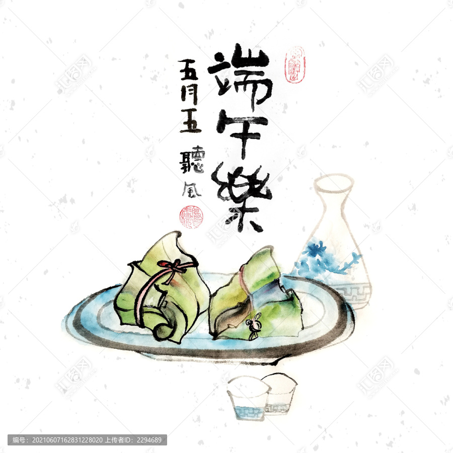 端午節(jié)