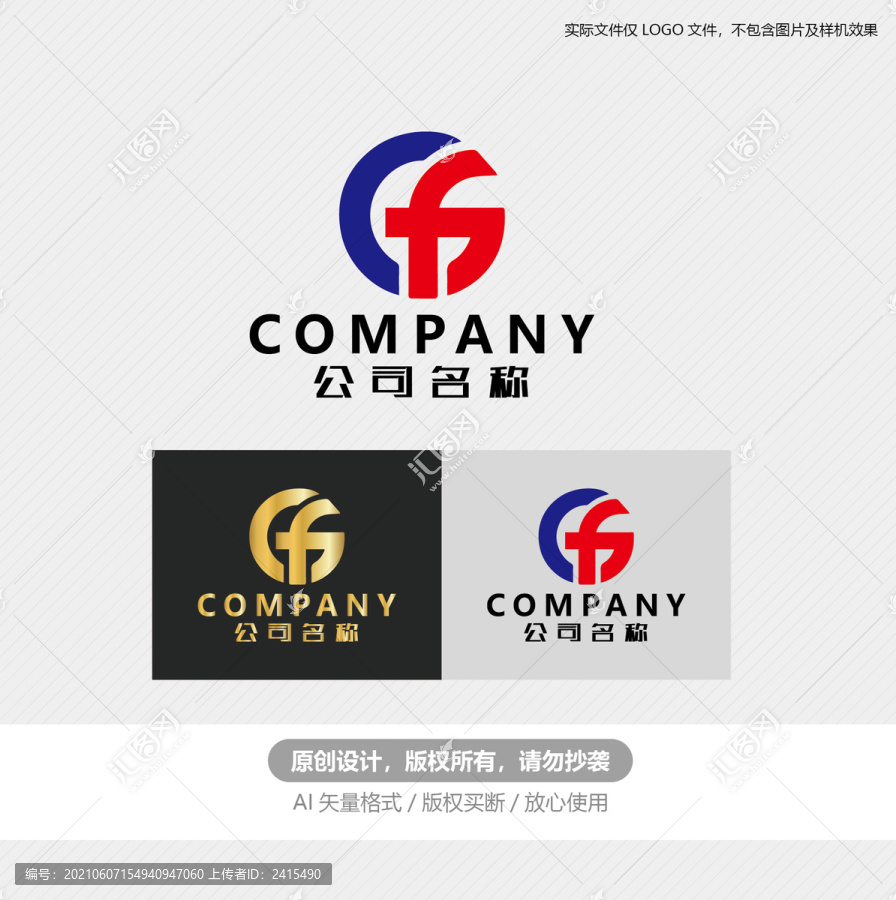 GF字母標(biāo)志