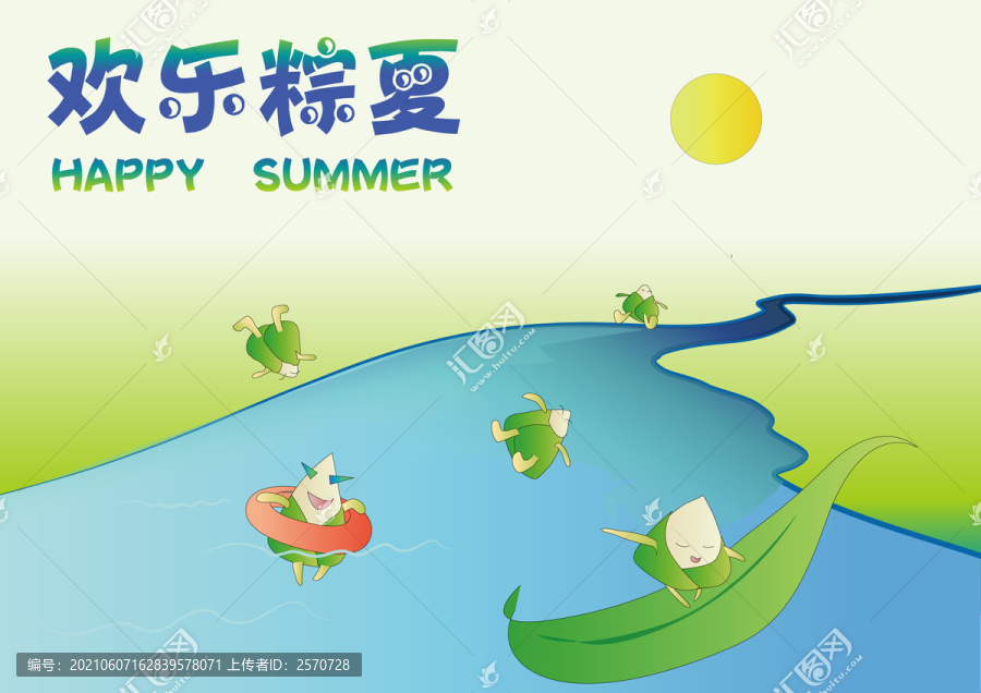 端午插畫