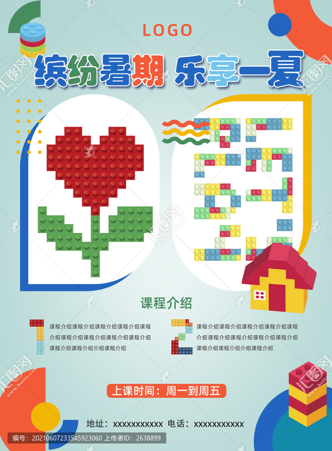 培訓(xùn)班宣傳單頁