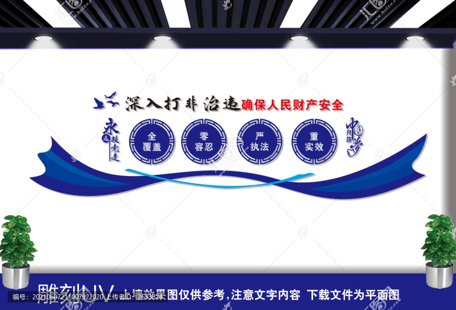 深入打非治違