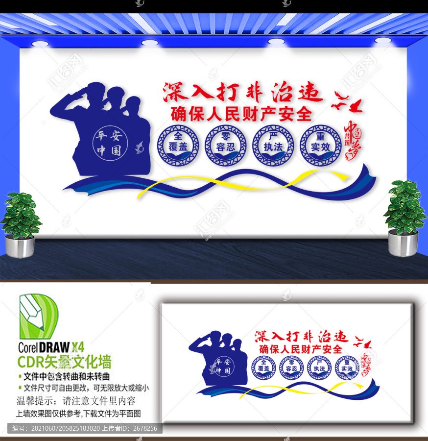 深入打非治違