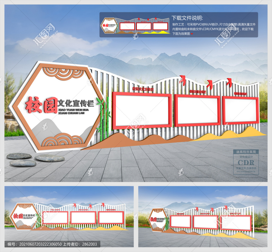 校園宣傳長(zhǎng)廊