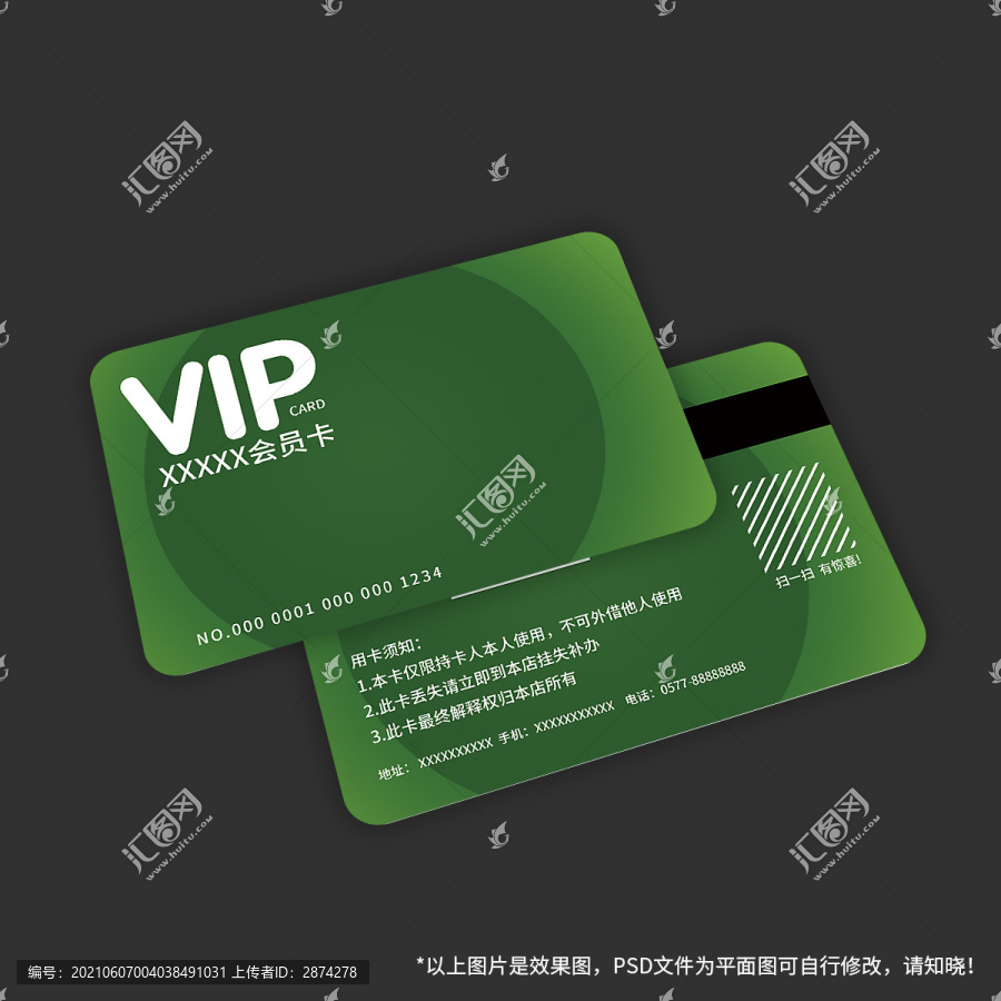 VIP贵宾积分会员消费卡设计