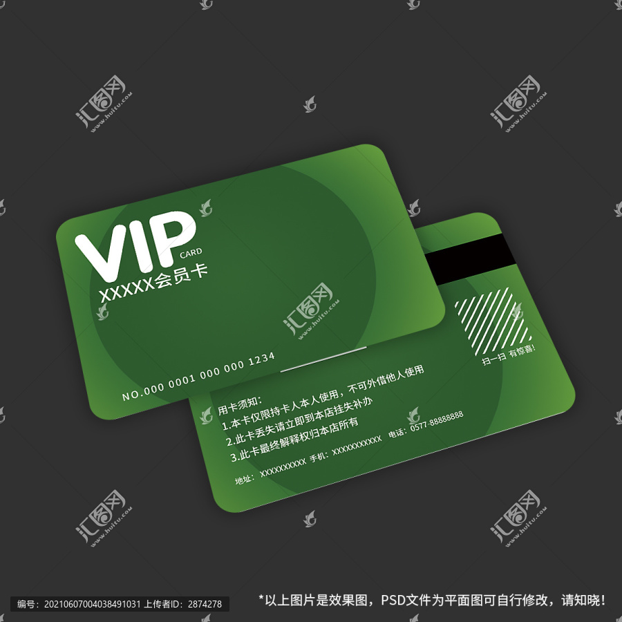 VIP貴賓積分會(huì)員消費(fèi)卡設(shè)計(jì)