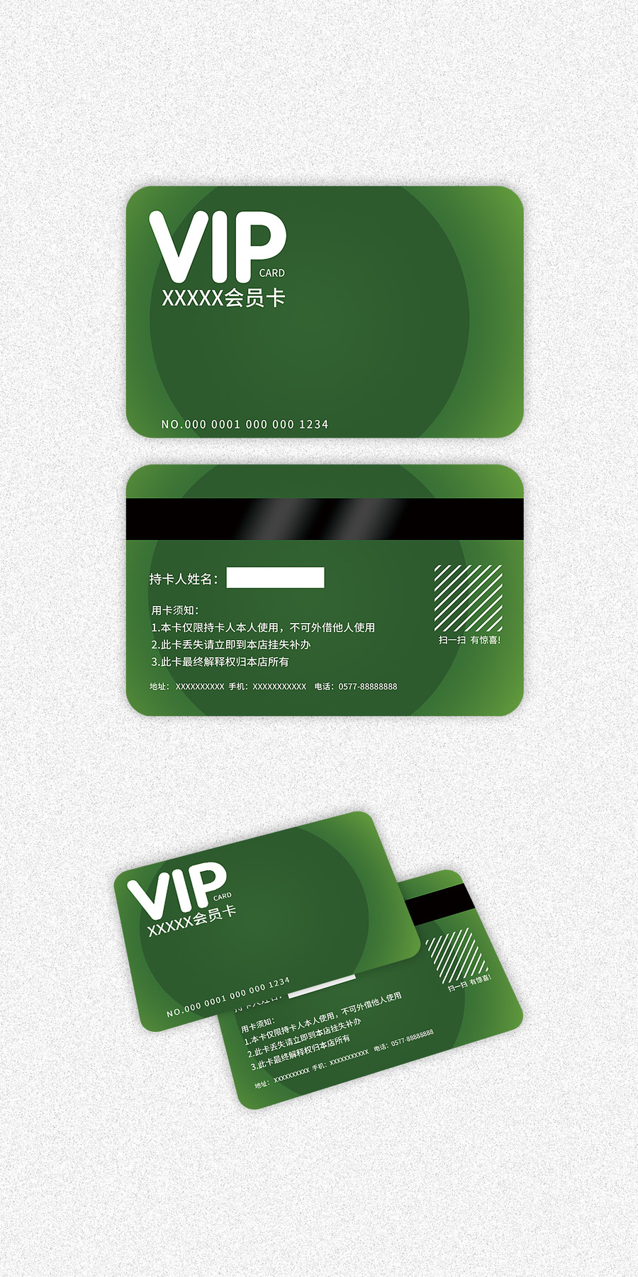 VIP貴賓積分會(huì)員消費(fèi)卡設(shè)計(jì)