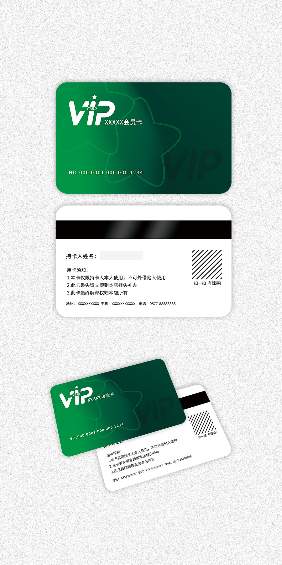 VIP貴賓積分會員消費卡印刷設