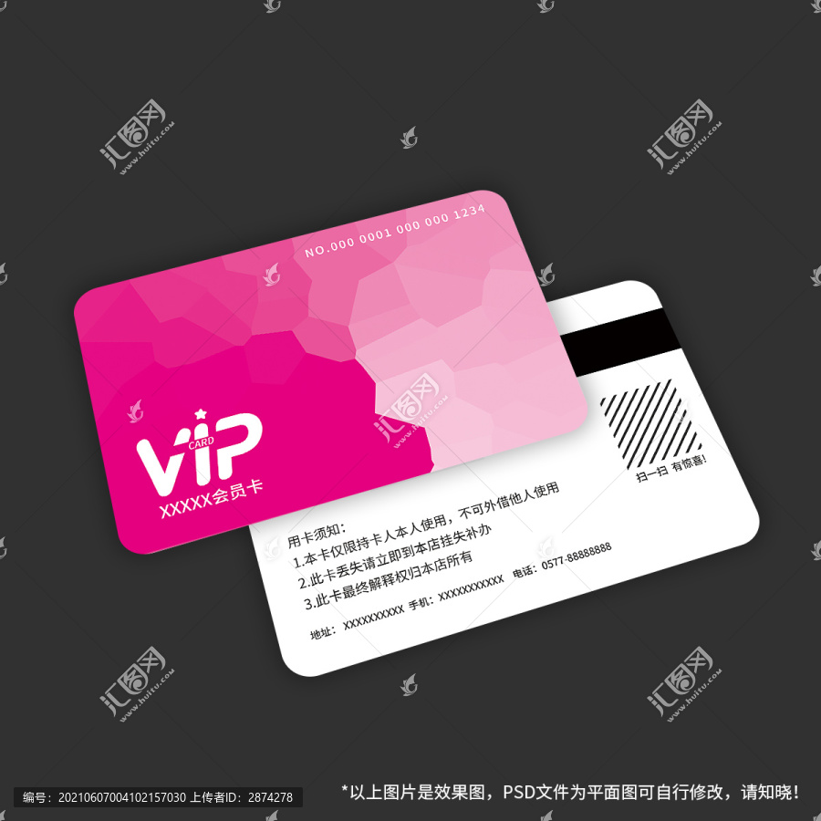 VIP貴賓積分會(huì)員消費(fèi)卡設(shè)計(jì)