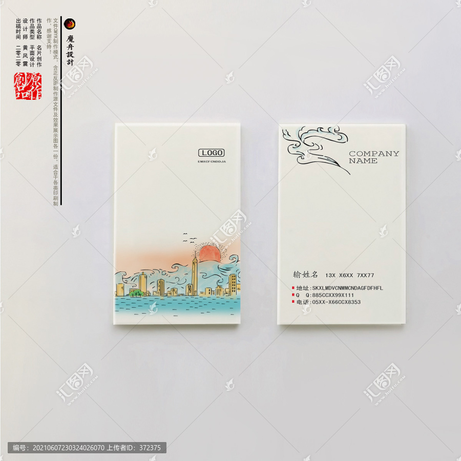 建筑名片